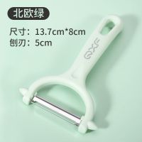 削皮刀刮皮刀便携折叠水果刀土豆削皮多功能随身瓜果刨|北欧绿削皮器/削软皮剥皮