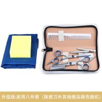 理发剪刀牙剪打薄剪刘海剪发女自己剪头发美发家用套装|新款家庭8件套