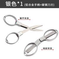 仙鹤针钓鱼剪刀电镀七彩不锈钢渔具配件小剪刀剪子剪鱼线剪铅皮|折叠剪刀[银色]