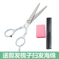 理发剪刀牙剪打薄剪刘海剪发女自己剪头发美发家用套装|升级:尾钉平剪+梳子+海绵 升级款理发剪刀