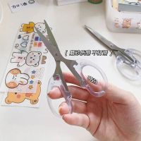 ins简约透明剪刀学生少女手工小剪刀办公美工剪纸儿童剪子|无印剪刀小号[12cm] 关注店铺送小礼物