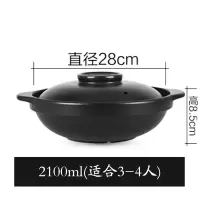 明火耐高温陶瓷黄焖鸡米饭砂锅煲仔饭砂锅韩式小砂锅浅沙锅煲|2100ML锅+盖子