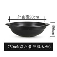 明火耐高温陶瓷黄焖鸡米饭砂锅煲仔饭砂锅韩式小砂锅浅沙锅煲|750ML裸锅