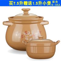 砂锅炖锅家用燃气煲汤炖汤陶瓷砂锅耐高温陶土大号煲沙锅|C黄色天竺花7.5L赠1.5小煲
