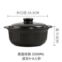 陶瓷砂锅炖煲汤锅耐高温大容量家用燃气明火直烧沙锅粥煲瓦罐|黑盖炖锅3200ml三口之家选择