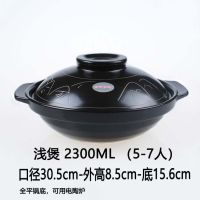 黄焖鸡煲仔饭豆腐煲茄子煲米线粉丝面浅口砂锅|2300毫升浅煲+盖子送竹垫