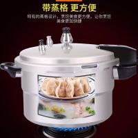 高压锅家用燃气压力锅加厚燃气煤气灶电磁炉通用防