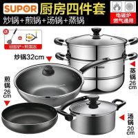 锅具套装不粘炒菜家用炒锅平底汤煎锅高压力锅蒸锅刀铲勺厨|组合四件套[电磁炉/燃气通用]
