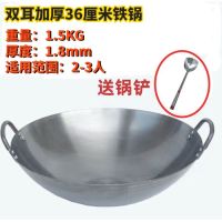 双耳炒锅铁锅老式饭店厨师爆炒锅家用熟铁锅农村酒席不生锈不粘锅|送锅铲 加厚60厘米铁锅