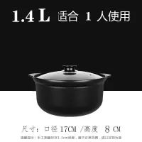 砂锅电磁炉电陶炉煲汤锅炖锅陶瓷锅火锅明火两用家用焖米线锅|1.4升煤气单用[1]人用