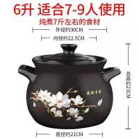 江西黎川耐高温干烧砂锅炖锅陶瓷汤锅明火煮粥煲仔饭家用煤气土锅|6升炖锅木棉花
