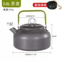 2.3.4.5.6人便携户外锅具炊具野营野外野餐露营野炊户外套锅茶壶|0.8升茶壶