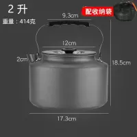 2.3.4.5.6人便携户外锅具炊具野营野外野餐露营野炊户外套锅茶壶|2.0升茶壶