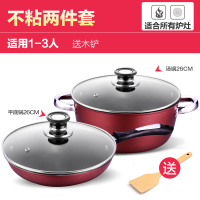 钻石不粘锅锅具套装炒锅三件套组合无烟不粘锅燃气电磁炉通用|[双盖]煎锅+汤锅