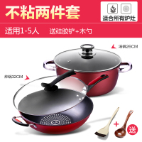 钻石不粘锅锅具套装炒锅三件套组合无烟不粘锅燃气电磁炉通用|[双盖]炒锅+汤锅
