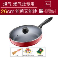 平底锅不粘锅煎锅煎饼锅煎牛排炒锅炒菜锅电磁炉燃气灶锅具|26红色/有盖/明火专用(送木铲)