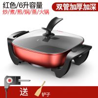 家用电热火锅宿舍多功能炒菜煮饭电炒锅电火锅蒸煮涮烤一体锅烤鱼|红6L双管加厚+铲子