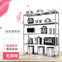 多功能升级加厚不锈钢厨房置物架多层收纳架阳台花架家用落地钢架