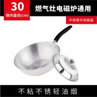 不锈钢炒锅平底锅电磁炉炒锅无涂层不粘锅煤气炉不生锈炒菜锅|30炒锅+盖子[3-5人使用]