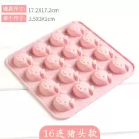 6连兔子硅胶慕斯模具3d立体卡通小白兔布丁奶冻模果冻烘焙|16连小猪