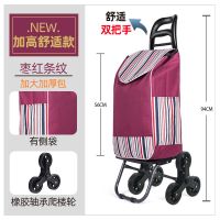 买菜车小拉车爬楼折叠拉杆手推车老人拉车便携行李家用拖车|舒适牛头+爬楼轴承轮+枣红纹加大包