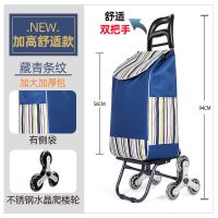 买菜车小拉车爬楼折叠拉杆手推车老人拉车便携行李家用拖车|舒适牛头+不锈钢水晶轮+藏青纹加大包
