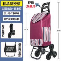 爬楼老人买菜车小拉车市家用便携行李拖车折叠拉杆手推车|爬三轮+牛头架+加固底座+枣红条纹