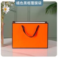 手提袋牛皮纸袋服装店袋子包装袋礼品袋印刷加厚纸质|覆膜橙色黑边款[十个装] 43*32*14[横版]