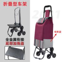 爬楼买菜小拉车行李手拉车折叠拖车拉杆小推车老人家用便携|枣红条纹-爬楼6轮+加固底板
