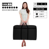 搬家打包袋大容量装衣物被子防潮收纳袋学生行李袋牛津布袋|黑色系100升