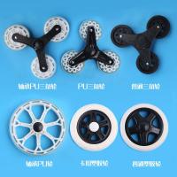 折叠拖车手拉车轮子轱辘小推车买菜车行李车轮子|三角爬轮轮————