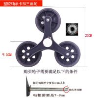 折叠拖车手拉车轮子轱辘小推车买菜车行李车轮子|橡胶三角轮(1对)