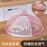 塑料拼装饭菜罩子大号盖菜罩防苍蝇折叠可拆洗餐桌剩菜食物罩家用