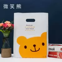 大中小号塑料礼品包装袋卡通饰品袋男女儿童服装手提袋子|微笑熊(50个) 20*26cm