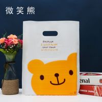 大中小号塑料礼品包装袋卡通饰品袋男女儿童服装手提袋子|微笑熊(50个) 25*35cm