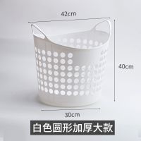 家用大号脏衣篮浴室洗衣篮衣篓收纳衣服玩具塑料篮子脏衣物收纳筐|白色圆形加厚大款