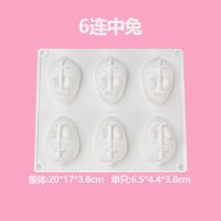 6连兔子硅胶模具布丁慕斯白凉粉钵仔糕马蹄糕蛋糕模具|6连中号兔子