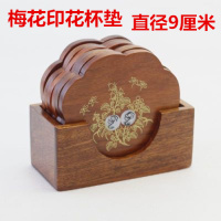 越南红木杯垫茶垫碗垫隔热垫盘垫花梨木实木茶杯垫多款任选|梅花印花杯垫9cm一套