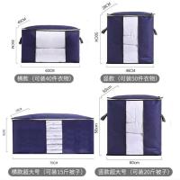衣服收纳袋棉被整理袋打包装被子袋子衣物搬家行李大号防尘|闭月青 又厚又大[1个横