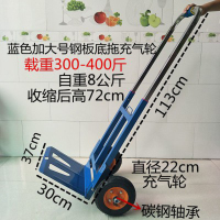 行李车折叠便携载重王手拉车拉货车拉杆车小拉车小推车家用|加厚蓝色铁板一体充气轮+送2粗绳