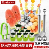304不锈钢水果挖球器压花模具挖水果球造型勺雕花刀拼盘工具套装