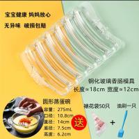 钢化玻璃香肠模具耐高温宝宝辅食工具火腿肠磨具烘焙模具|钢化玻璃香肠模具+蒸蛋碗(带盖) 送油刷+裱花袋50只