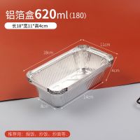 锡纸盒烤金针菇烤花甲烤猪脑铝箔盘烧烤铝箔餐盒烧烤工具用品配件|180无盖(620ml) 10只装(试用装)