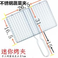 烤鱼夹网夹子羊肉串篦子不锈钢烤鱼夹子烧烤工具烧烤网夹子烤菜夹|小号蔬菜夹17-27不锈钢