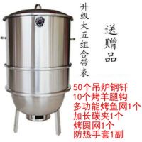 全套烧烤吊炉烧烤架子户外烤肉炉子烤串家用木炭烧烤炉野外碳烤炉|大号可拆升级带表带大礼包