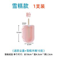 自制雪糕冰棍家用做模具做冰激凌冰棒冰淇淋冰糕磨具套装diy 冰格|1支装粉色[送10根木棒+防尘盖]
