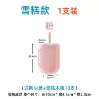 自制雪糕冰棍家用做模具做冰激凌冰棒冰淇淋冰糕磨具套装diy 冰格|1支装粉色[送10根木棒+防尘盖]