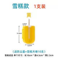 自制雪糕冰棍家用做模具做冰激凌冰棒冰淇淋冰糕磨具套装diy 冰格|1支装黄色[送10根木棒+防尘盖]