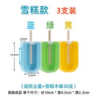 自制雪糕冰棍家用做模具做冰激凌冰棒冰淇淋冰糕磨具套装diy 冰格|3支装蓝绿黄送30根木棒+防尘盖