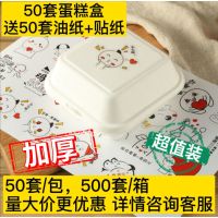 ins风便当蛋糕盒一次性纸餐盒浆环保烘培雪梅娘汉堡盒手绘盒|加厚白色50套送50套油纸+贴纸